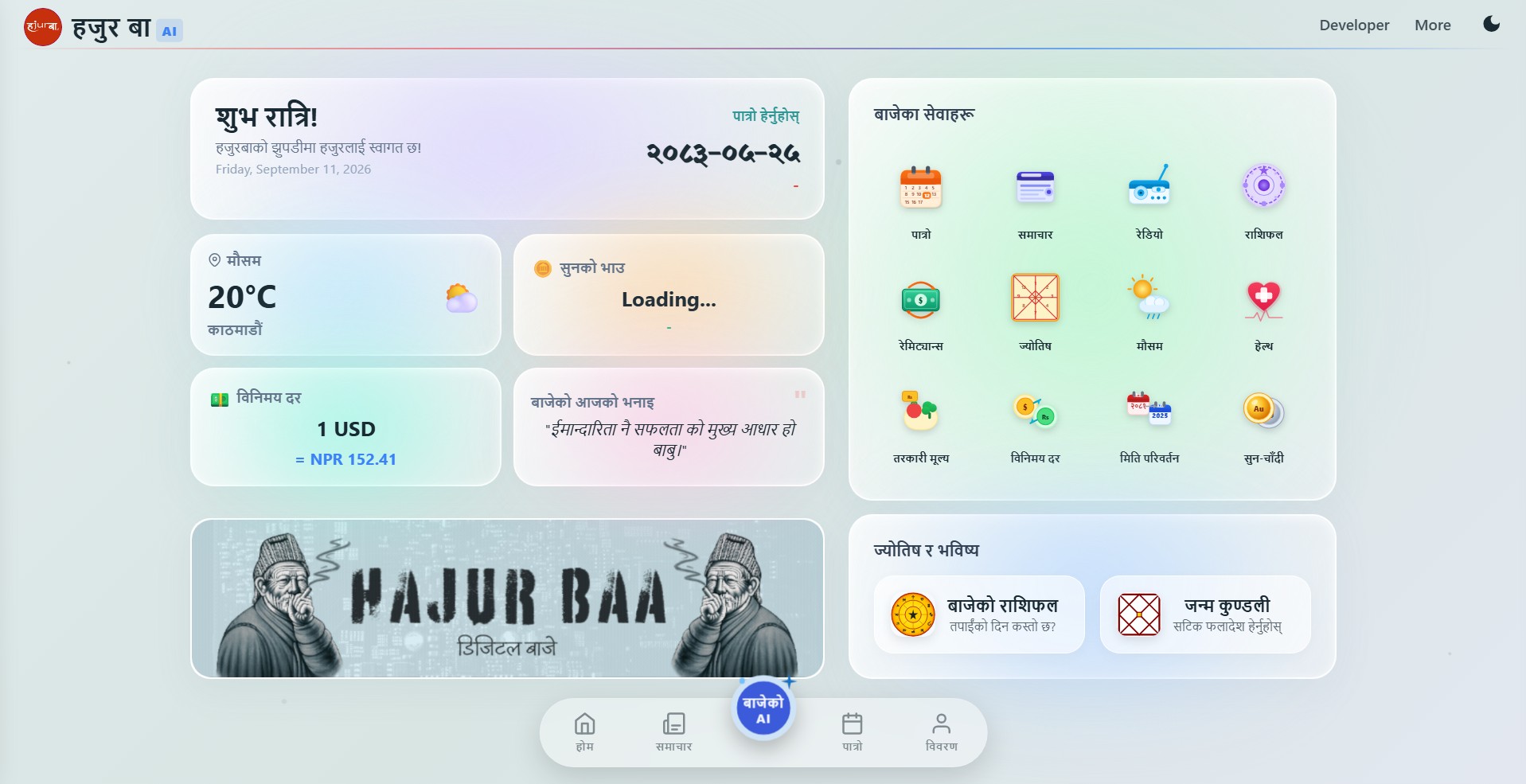 Hajurbaa.com dashboard